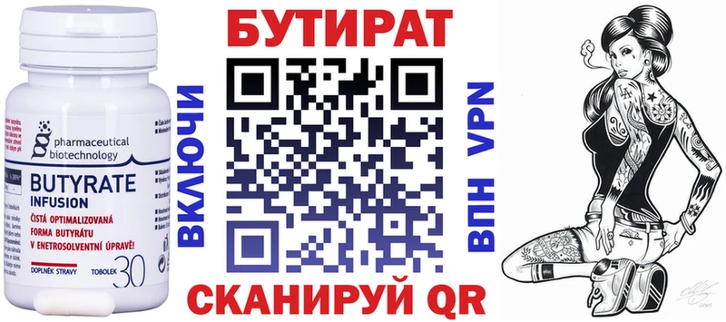 купить  сайты  Красновишерск  ОМГ ОМГ зеркало  Бутират 99% 