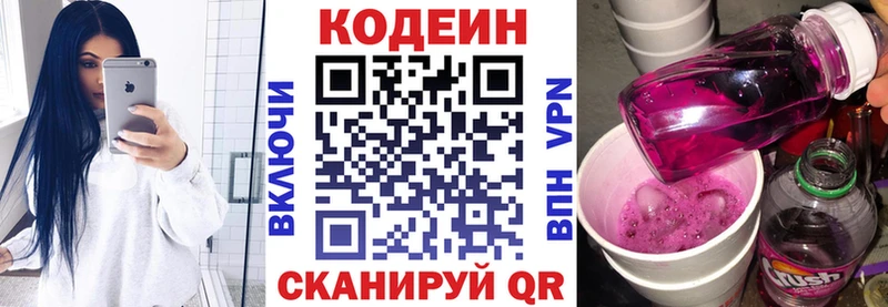 даркнет сайт  Красновишерск  omg зеркало  Codein напиток Lean (лин) 