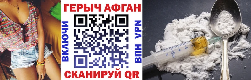 где найти Красновишерск Героин VHQ