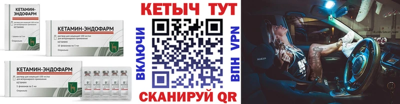 магазин продажи   Красновишерск  Кетамин VHQ 