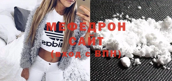 меф Белоозёрский