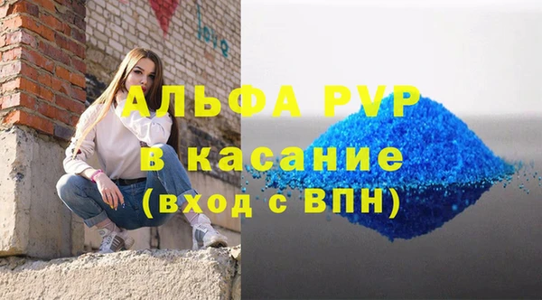 ALPHA PVP Белокуриха