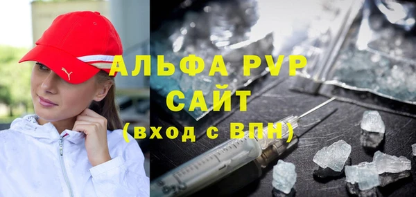 ALPHA PVP Белокуриха
