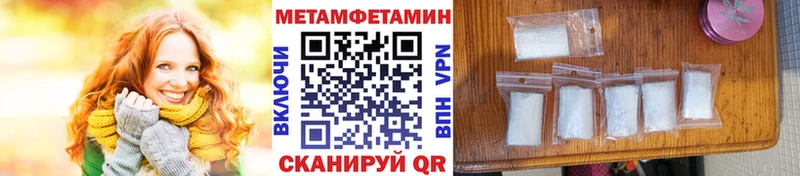 Первитин Methamphetamine  как найти закладки  Красновишерск 